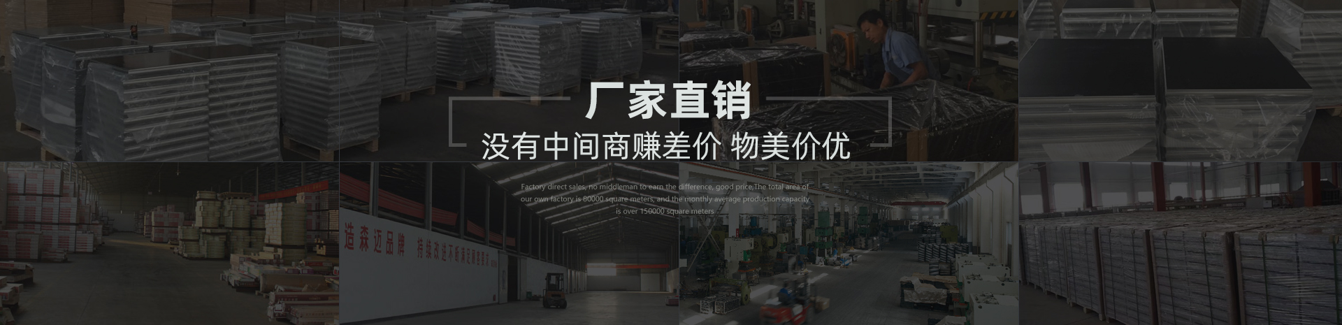廠家直銷，沒有中間商賺差價，物美價優